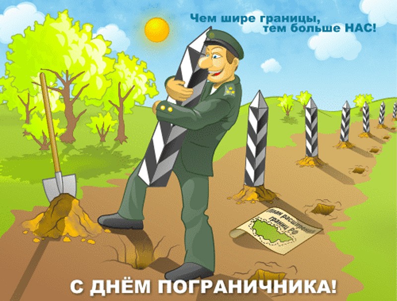 Открытка с профессиональным праздником день пограничника,с днём пограничника Картинка,открытка с праздником день пограничника,открытки на день пограничника,картинки профессиональный праздник день пограничника,открытка с днём пограничника.