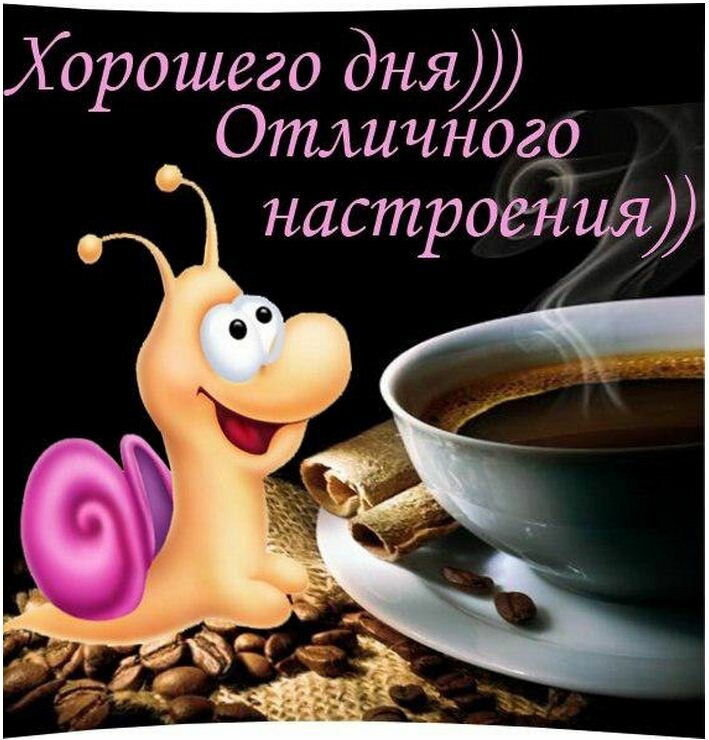Открытка хорошего дня ,пожелания хорошего дня ,открытки хорошего дня. Картинка открытка с пожеланиями хорошего дня ,добрые пожелания хорошего дня , открытки хорошего дня ,картинки пожелать хорошего дня , открытка хорошего дня скачать бесплатно