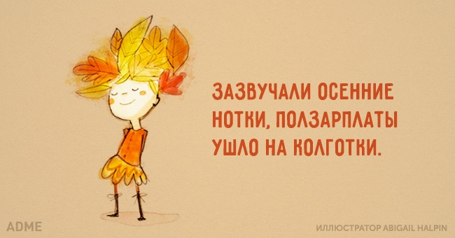 открытки прикольные на тему времена года , смешные открытки про осень прикольные открытки на тему времена года , смешные , прикольные открытки про  осень , осень наступила , открытки с юмором осень , осенние прикольные открытки . 