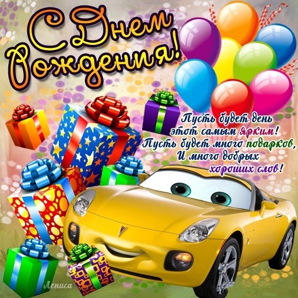 Картинка,открытка на детский день рождения,поздравления для детей Открытки,открытка с днём рождения детям,картинка,открытка с детским днём рождения,поздравления с днём рождения для детей,детские открытки с днём рождения скачать