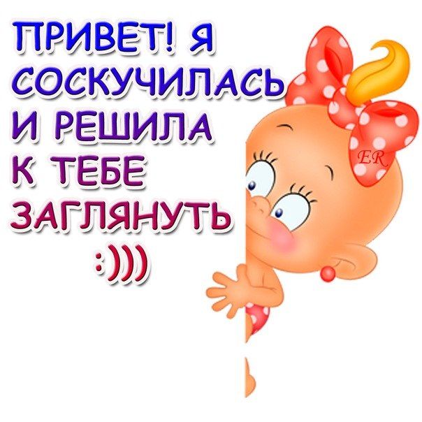 Открытка скучаю,  я скучаю,открытка ,картинка скучаю , я очень скучаю Картинка, открытка скучаю , очень скучаю , открытки я скучаю, скучаю по тебе , картинки я соскучилась , очень скучаю, открытка скучаю очень ,я скучаю без тебя .