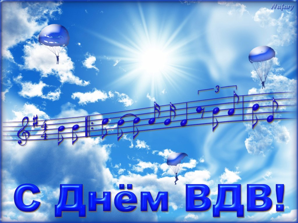 Открытка,картинка с праздником воздушно-десантных войск,поздравления. Картинки,открытки на день воздушно дисантных-войск ,поздравления на вдв,открытки,открытка с днём вдв,картинка,открытка день воздушно дисантных-войск скачать бесплатно