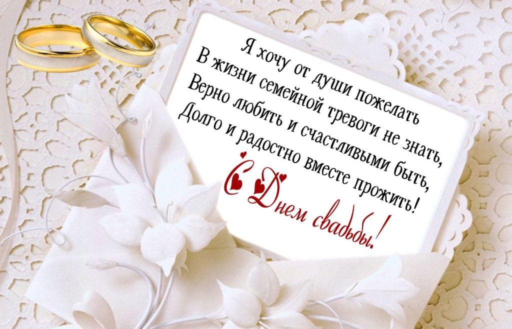 Открытки с днём свадьбы ,красивые открытки на день свадьбы . Картинки,открытки с днём свадьбы,открытка на день свадьбы ,поздравления с днём свадьбы,красивые открытки,картинки на свадьбу ,на день свадьбы скачать бесплатно 