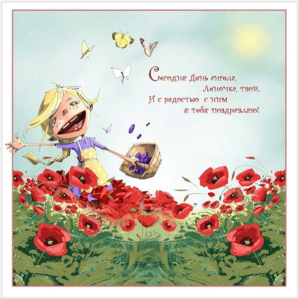 Открытка с днём ангела,с именинами Елена,поздравления Елене с именинами Картинки,открытки с днём ангела,с именинами Елена,Елене,красивая открытка,картинка на именины Елене, Елены ,поздравления с днём ангела Елена скачать бесплатно. 