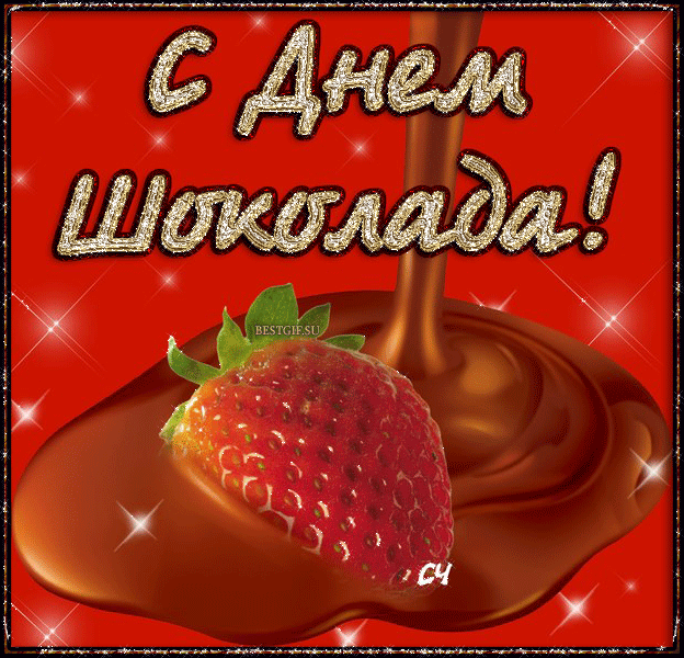 Всемирный день шоколада , открытка гиф шоколад и клубника .  Открытка , картинка гиф , мерцающая с праздником день шоколада 11 июля , открытка анимированная клубника ,шоколад , родиной всемирного дня шоколада считается Франция.