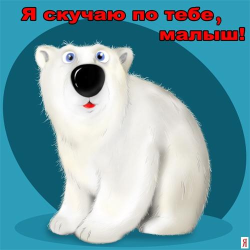 Открытка скучаю,  я скучаю,открытка ,картинка скучаю , я очень скучаю Картинка, открытка скучаю , очень скучаю , открытки я скучаю, скучаю по тебе , картинки я соскучилась , очень скучаю, открытка скучаю очень ,я скучаю без тебя .