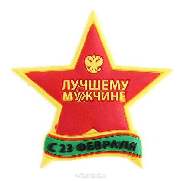 23 февраля день защитника отечества открытки с 23 февраля для любимого 23 февраля день защитника отечества ,открытки с 23 февраля для любимого , поздравляю с празником любимый,слово любимый на картинке, красивые,цифра 23 на открытке.