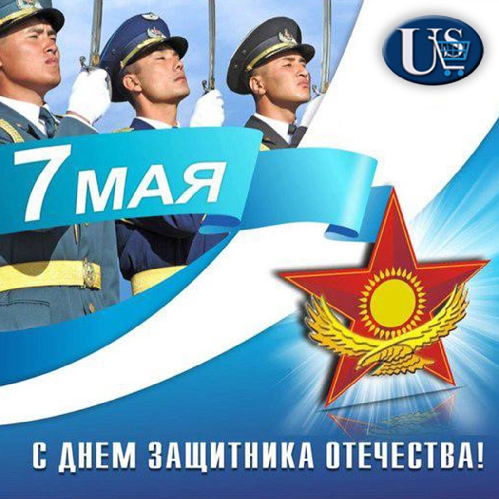 Открытка с праздником 7 мая день защитника отечества ,открытки на 7 мая. Открытка картинка на 7 мая день защитника отечества , картинки с праздником 7 мая ,открытки с днём защитника отечества 7 мая , 7 мая открытки скачать бесплатно .