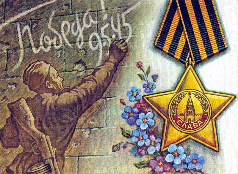 Открытка ретро с праздником великой победы 9 мая , с днём победы. Картинка открытка ретро на 9 мая,ретро открытки с днём победы , 9 мая открытки ретро,ретро открытка на 9 мая,картинки ретро стиль с праздником день победы 9 мая скачать бесплатно . 