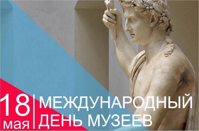 Открытки на день музеев,день музея,с праздником день музея.  Открытки,картинки с праздником день музеев, международный день музеев,музея открытка,картинка на день музея, открытка,картинка с поздравлениями на день музея . 