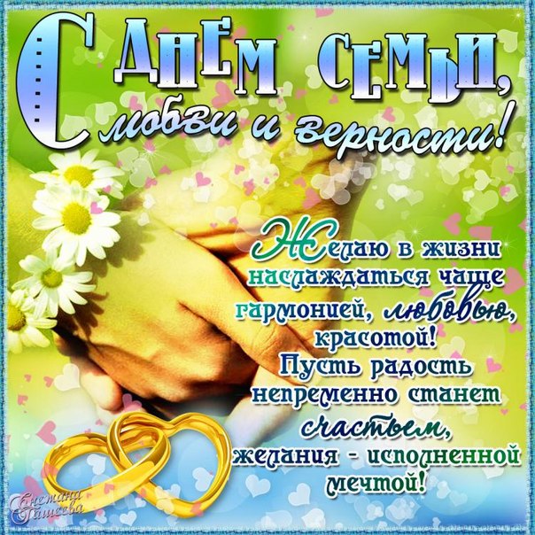 Открытка с праздником международный день семьи , с днём семьи . Картинка , открытка с международным днём семьи , на открытке изображены руки , красивые цветы , праздник любви , верности , открытка красивая ко дню семьи , с цветочками