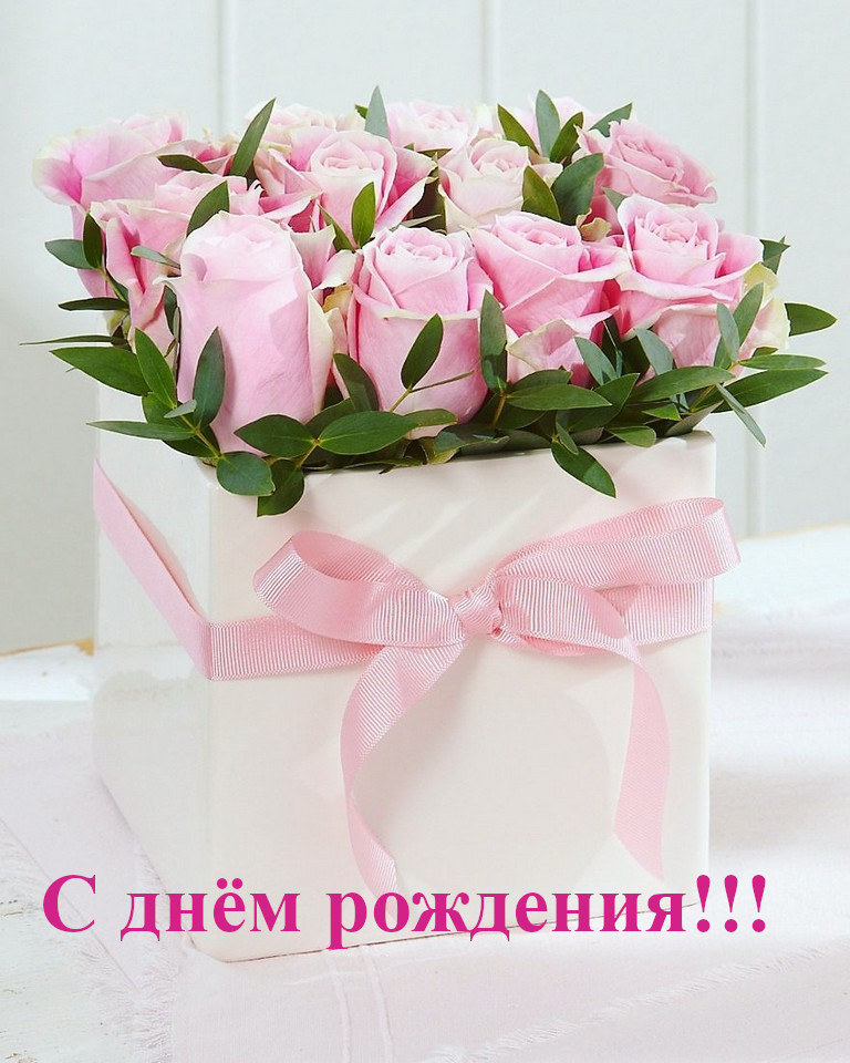С днём рождения ! открытки с поздравлениями с днём рождения . С днём рождения , открытки , картинки с днём рождения , с пожеланиями , с поздравлениями с красивыми нежными цветами пастельных тонов , сиреневые , розовые нежные цветы.