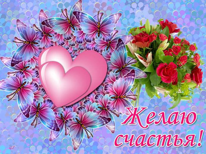Международный день счастья , открытка с днём счастья , цветы. Открытка , картинка с днём счастья , международный  день счастья 20 марта , на открытке изображены красивые цветы , яркая открытка к празднику ко дню счастья . 