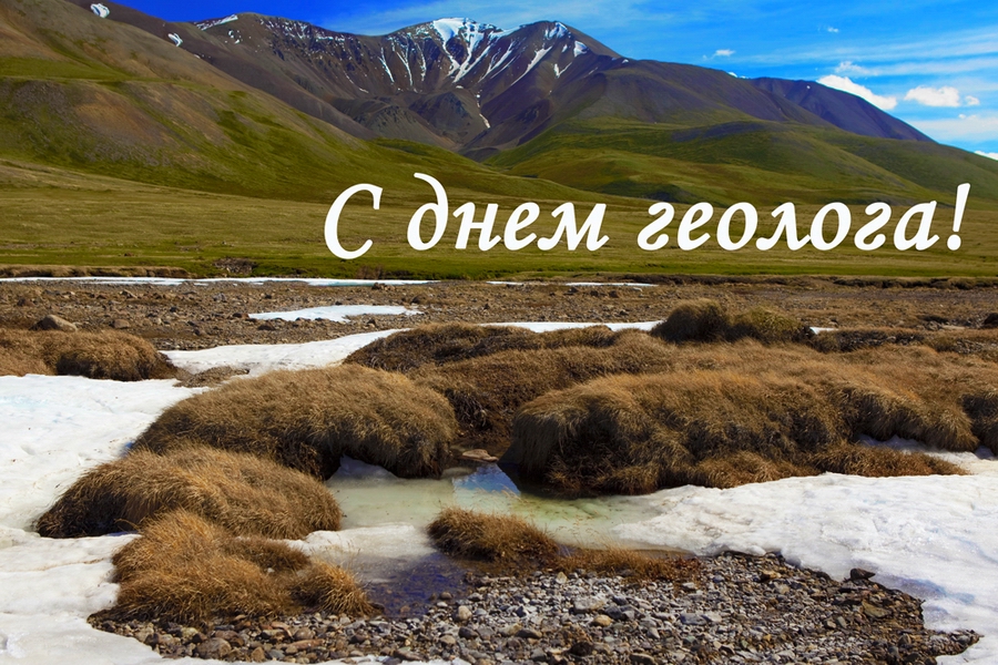 День геолога профессиональный праздник , открытка природа .  Картинка , открытка с профессиональным праздником день геолога , на открытке изображена природа , красивая природа , горы , камни , каменистость , открытка с днём геолога.