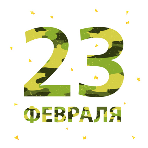 23 февраля день защитника отечества открытки с тематикой комуфляж  23 февраля день защитника отечества открытки с поздровлениями мужчин с праздником с тематикой комуфляж военная форма зелёный цвет пятнистый окрас картинки с комуфляжным рисунком