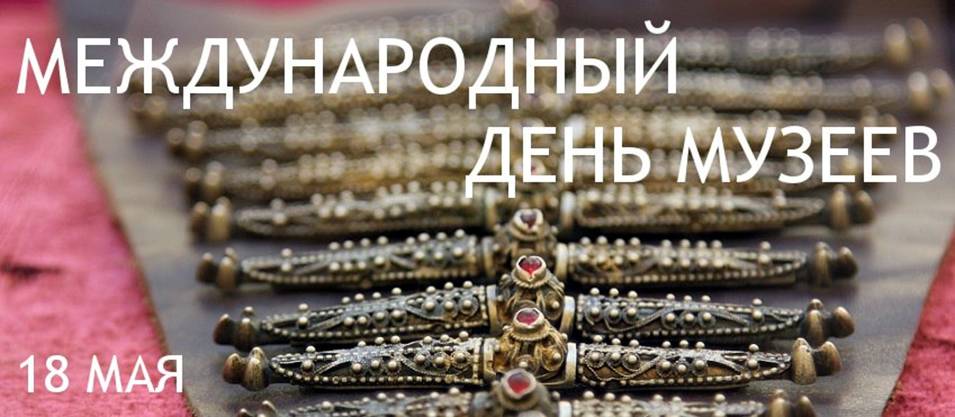 Открытки на день музеев,день музея,с праздником день музея.  Открытки,картинки с праздником день музеев, международный день музеев,музея открытка,картинка на день музея, открытка,картинка с поздравлениями на день музея . 
