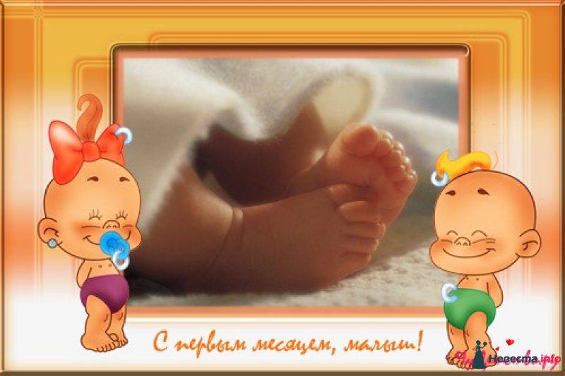 открытки с поздровленим детей 1 месяц , с 1 месяцем поздравляем. открытки для детей , поздравления с одним месяцем жизни , с изоброжением на  открытке один  месяц , один месяц малышу ,нежные открытки для малышей один месяц . 