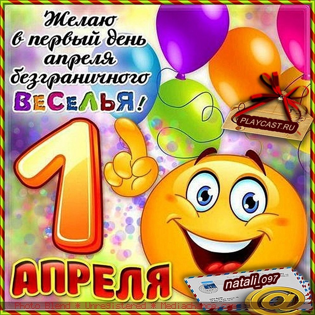 Открытка всемирный праздник день смеха , смешной смайлик 1 апреля. Картинка , открытка с праздником первое апреля , день смеха , на открытке изображён смайлик , смешной , жёлтый юморной , праздник шуток , смеха , открытка к празднику 1 апреля