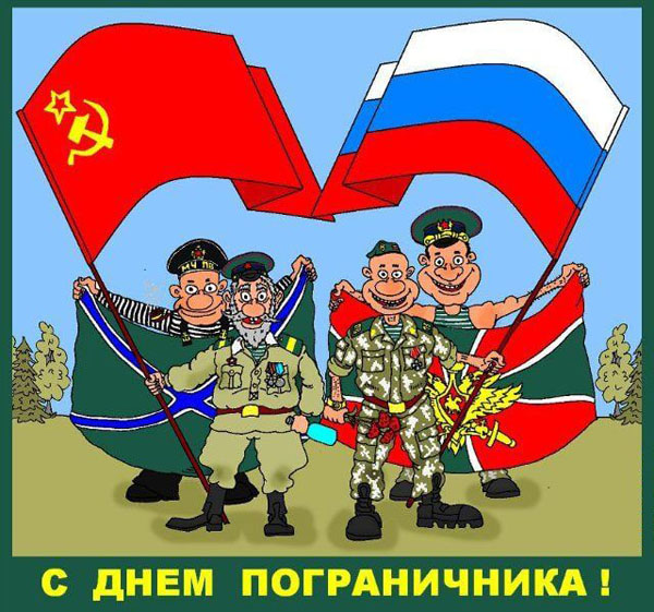 Открытка с профессиональным праздником день пограничника,с днём пограничника Картинка,открытка с праздником день пограничника,открытки на день пограничника,картинки профессиональный праздник день пограничника,открытка с днём пограничника.