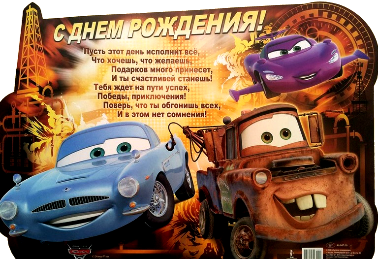 Картинка,открытка на детский день рождения,поздравления для детей Открытки,открытка с днём рождения детям,картинка,открытка с детским днём рождения,поздравления с днём рождения для детей,детские открытки с днём рождения скачать