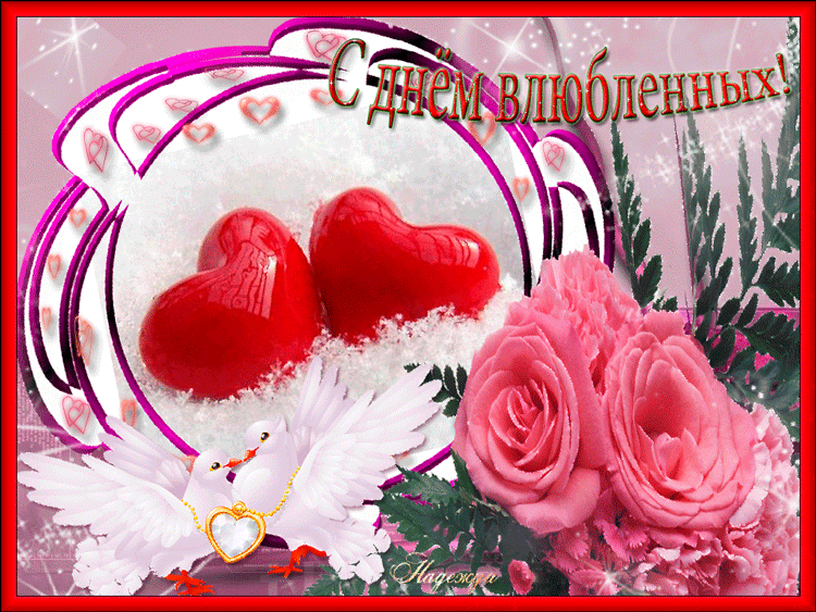 14 февраля день святого валентина праздник всех влюблённых сердец 14 февраля день всех влюблённых день святого валентина празник влюблённых сердец красные цвета красные сердца воздушные пылающие с надписью с пожеланиями красивые