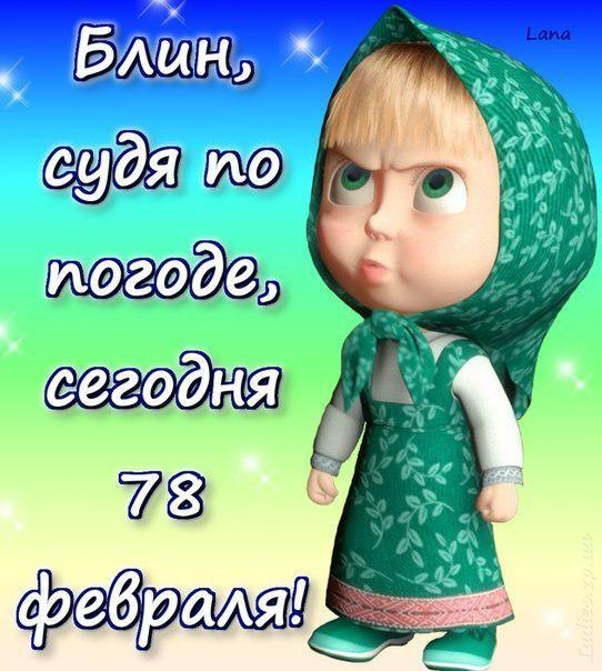 прикольные отклытки на тему погоды , смешные открытки про погоду,разные. прикольные открытки про погоду , смешные открытки про погоду , юмористические картинки на тему погоды , разные , вызывающие смех , со смешным текстом , на любую тему погоды