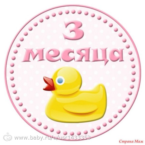открытки детские по месяцам , поздравляем три месяца ребёнку. открытки с поздравлением три  месяца ребёнку , нежные  открытки с изображением на картинке цифра три , для самых маленьких малышей , три месяца вашему малышу . 