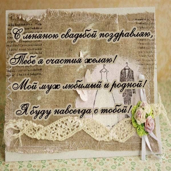 Открытка с годовщиной свадьбы 4 года со дня свадьбы,поздравления 4 года вместе Открытки,картинки с юбилеем,с годовщиной свадьбы 4 года ,открытка,картинка 4 года со дня свадьбы,открытки 4 года свадьбы,юбилей 4 года свадьбы скачать бесплатно