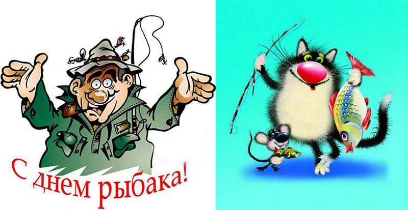 Открытка с днём рыбака ,яркие поздравления на день рыбака .  Картинка,открытка с праздником день рыбака,открытки,картинки на день рыбака,с днём рыбака открытка,поздравления с днём рыбака,яркие открытки на день рыбака скачать