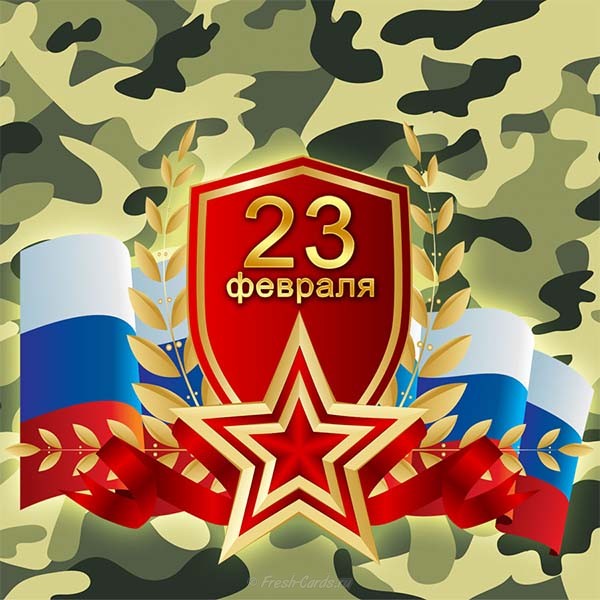 23 февраля день защитника отечества открытки с тематикой комуфляж  23 февраля день защитника отечества открытки с поздровлениями мужчин с праздником с тематикой комуфляж военная форма зелёный цвет пятнистый окрас картинки с комуфляжным рисунком