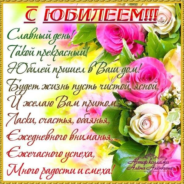 Открытки с юбилеем,поздравления на юбилей, открытка с юбилеем Картинка,открытка с юбилеем, открытки с поздравлениями на юбилей , картинки,открытки красивые на юбилей,с юбилеем ,яркие открытки с юбилеем скачать бесплатно . 