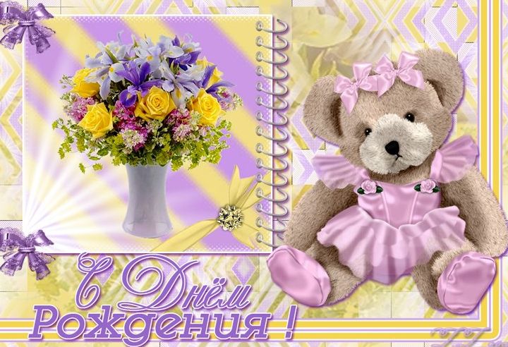 Картинка,открытка на детский день рождения,поздравления для детей Открытки,открытка с днём рождения детям,картинка,открытка с детским днём рождения,поздравления с днём рождения для детей,детские открытки с днём рождения скачать