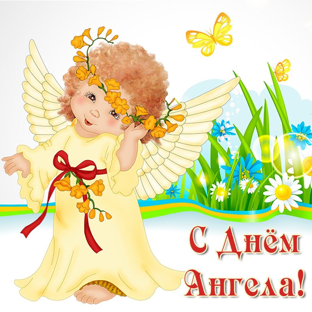 Открытка,открытки  с днём ангела Александр,с именинами Александр Картинки,открытки с днём ангела,с именинами Александр ,поздравления с именинами Александра,красивая открытка на день ангела Александра,Саши скачать бесплатно . 