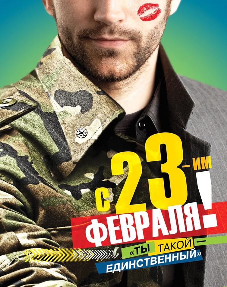 23 февраля день защитника отечества открытки с 23 февраля для любимого 23 февраля день защитника отечества ,открытки с 23 февраля для любимого , поздравляю с празником любимый,слово любимый на картинке, красивые,цифра 23 на открытке.