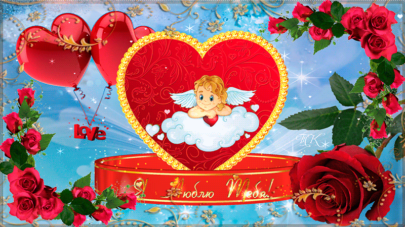 14 февраля день святого валентина праздник всех влюблённых сердец 14 февраля день всех влюблённых день святого валентина празник влюблённых сердец красные цвета красные сердца воздушные пылающие с надписью с пожеланиями красивые