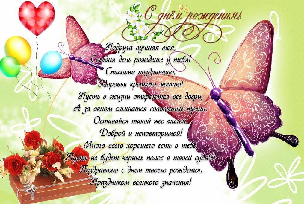 Открытка с днём рождения подруга,открытки на день рождения подруге Открытки,картинки с днём рождения подруга,поздравления в день рождения подруга,подружка,открытка открытки на день рождение подруге,любимой подруге скачать бесплатно